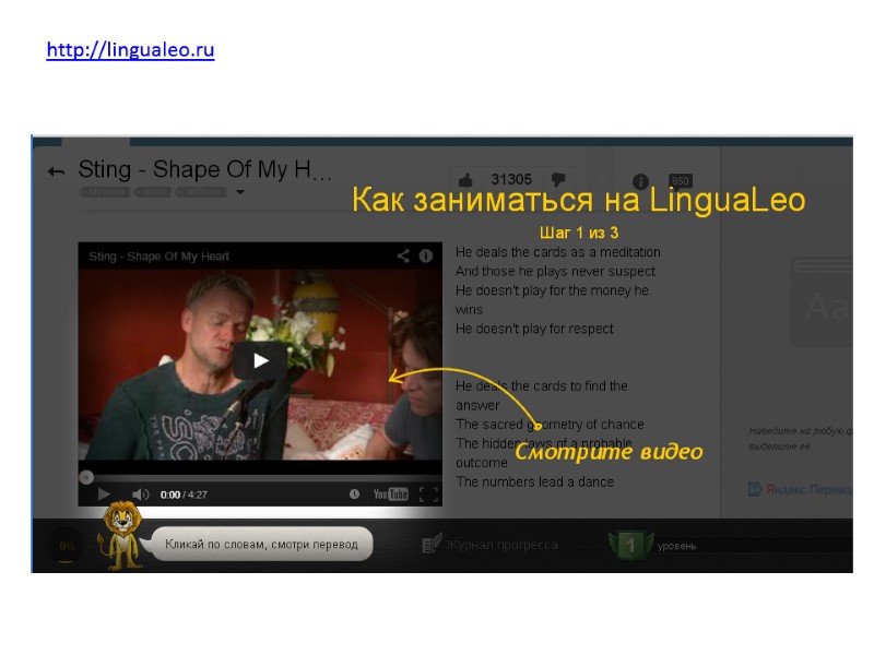 http://lingualeo.ru